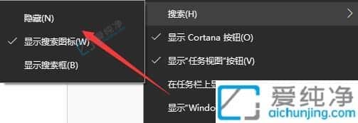 win10任务栏下面的搜索怎么关闭-怎么关闭win10底部的搜索框