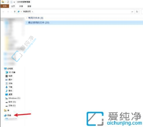 Win10如何访问网络共享文件夹？简易指南帮您轻松实现文件共享