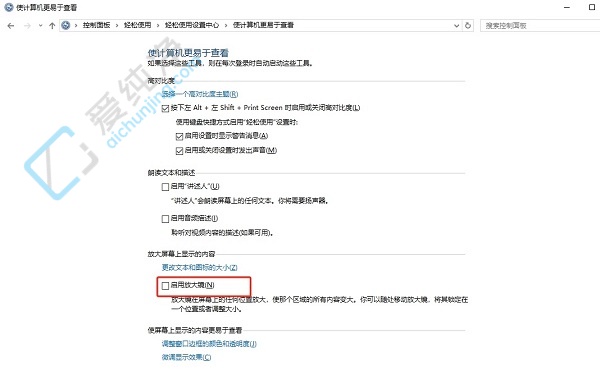 win10放大镜怎么打开-window10放大镜在哪打开