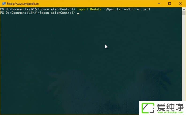 Win10电脑是否受CPU熔断和幽灵漏洞影响