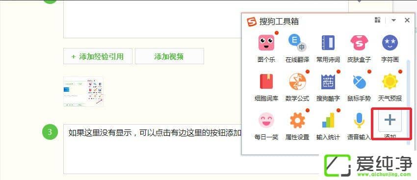 win10电脑如何语音输入文字
