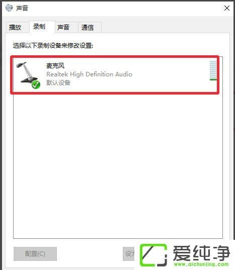 win10电脑如何语音输入文字