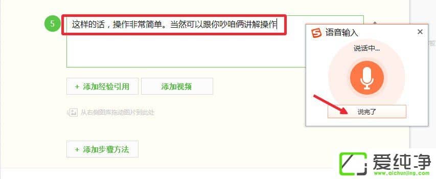 win10电脑如何语音输入文字
