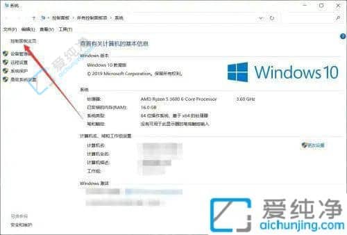 Win10电脑改密码提示不符合密码策略？解决方法一览