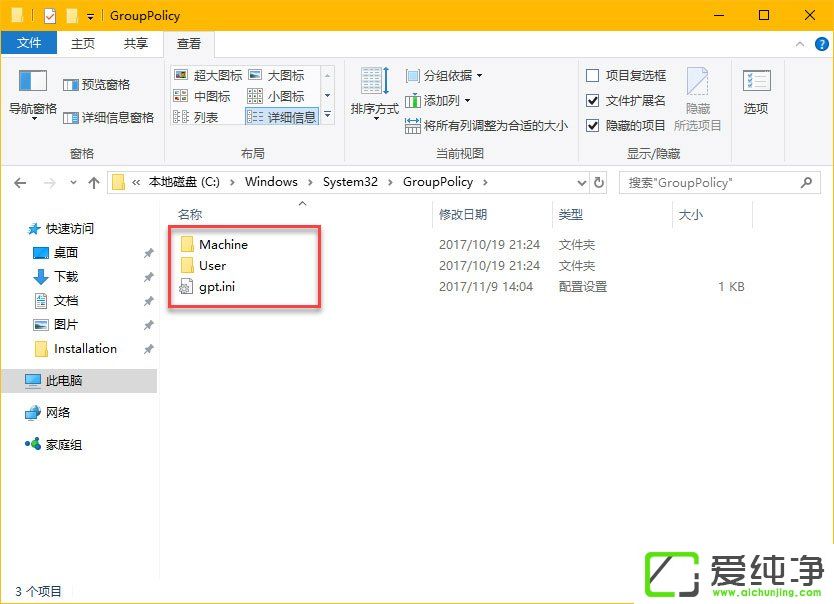 win10如何备份本地组策略设置