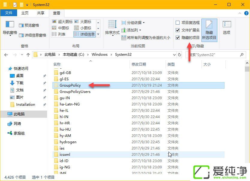 win10如何备份本地组策略设置