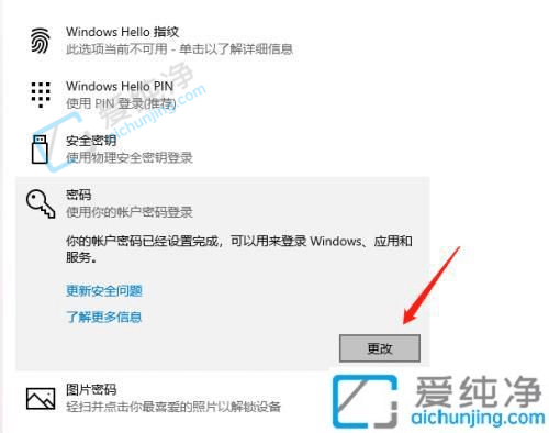 win10如何关闭开机登录密码-怎么取消win10开机密码