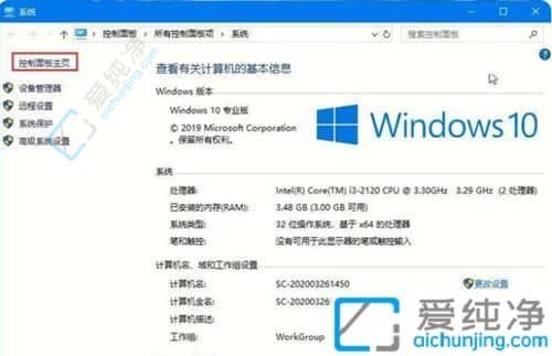 win10中如何打开控制面板-wind10怎么打开控制面板