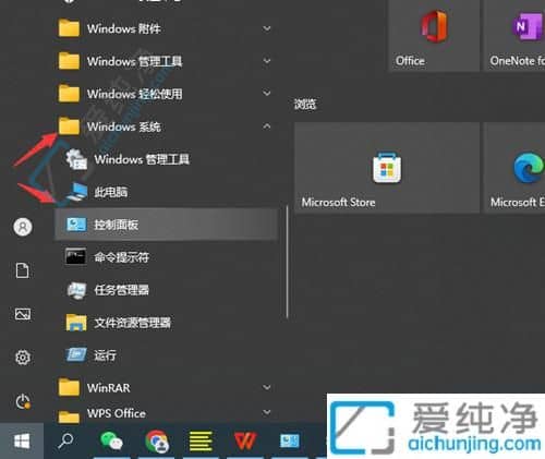 win10中如何打开控制面板-wind10怎么打开控制面板