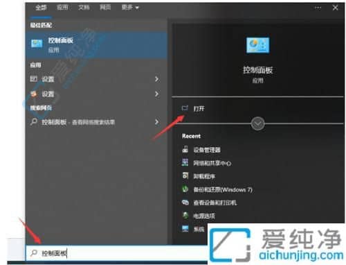 win10中如何打开控制面板-wind10怎么打开控制面板
