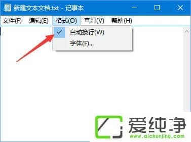 Win10系统记事本状态栏是灰色的