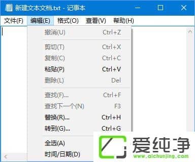 Win10系统记事本状态栏是灰色的