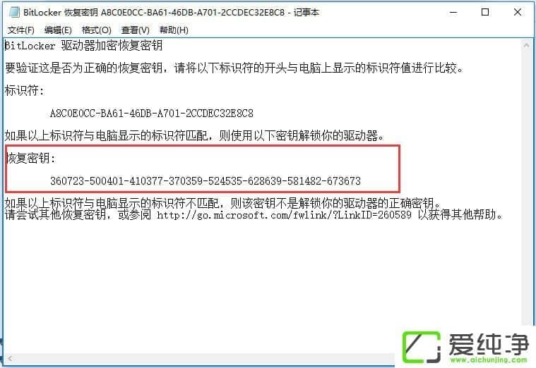 win10系统如何使用bitlocker加密驱动器