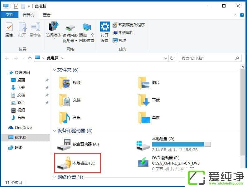 win10系统如何使用bitlocker加密驱动器