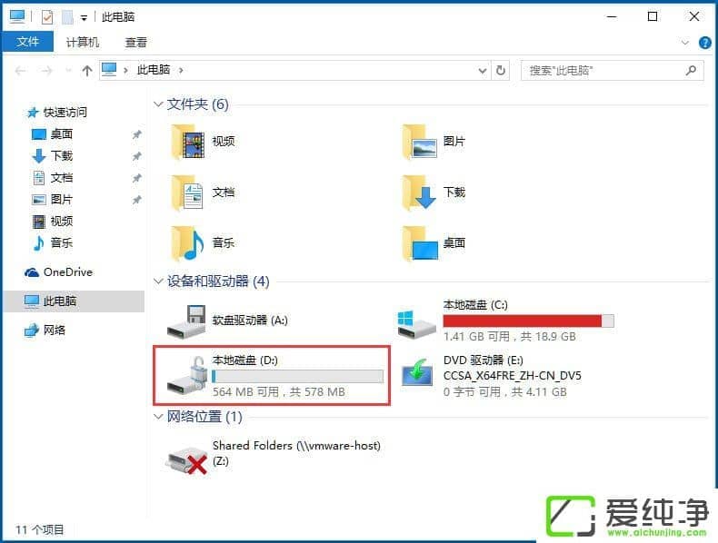 win10系统如何使用bitlocker加密驱动器