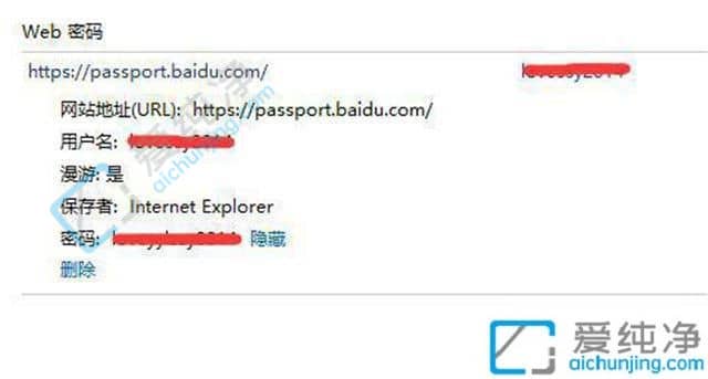 win10网络凭据账户和密码在哪里看-win10网络凭据密码怎么查看