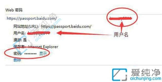 win10网络凭据账户和密码在哪里看-win10网络凭据密码怎么查看