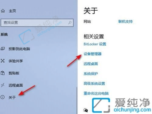 win10怎么打开设备管理器-win10设备管理器在哪里打开