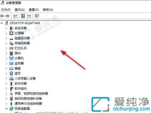 win10怎么打开设备管理器-win10设备管理器在哪里打开
