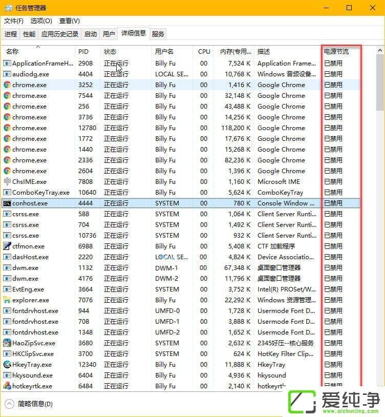 Win10秋季创意者更新如何管理电源节流功能