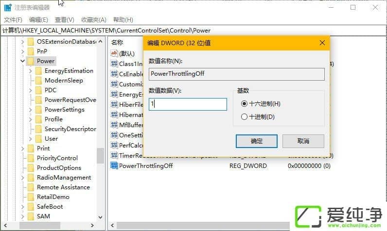 Win10秋季创意者更新如何管理电源节流功能