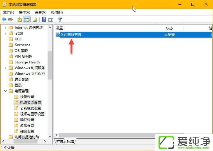 Win10秋季创意者更新如何管理电源节流功能