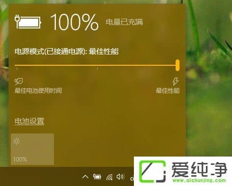 Win10秋季创意者更新如何管理电源节流功能