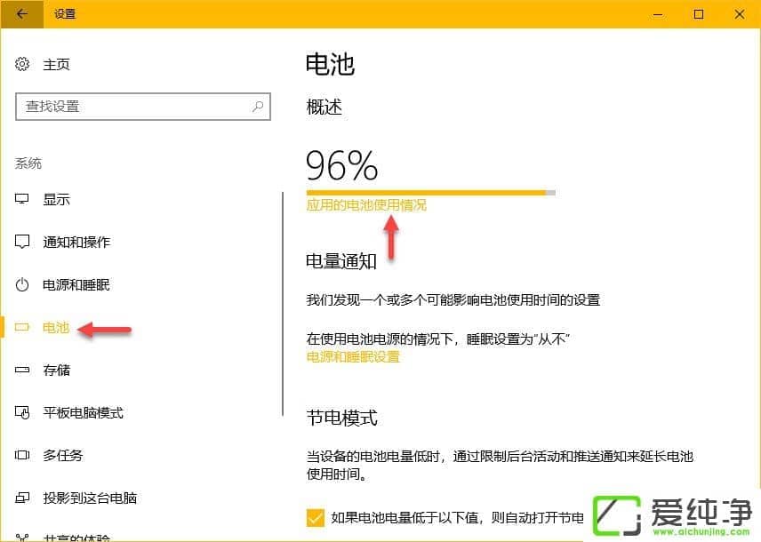 Win10秋季创意者更新如何管理电源节流功能