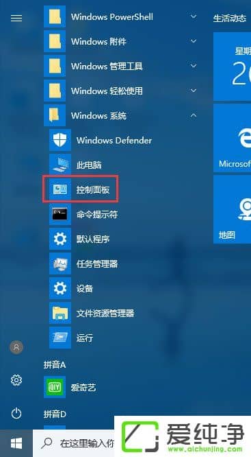 绝地求生卡顿怎么解决win10