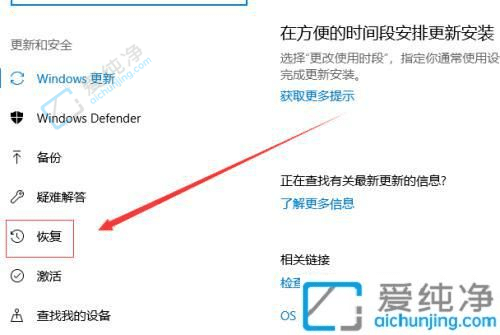 win10怎么恢复出厂设置-win10电脑恢复出厂设置的方法