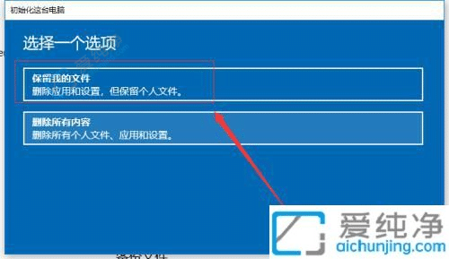 win10怎么恢复出厂设置-win10电脑恢复出厂设置的方法