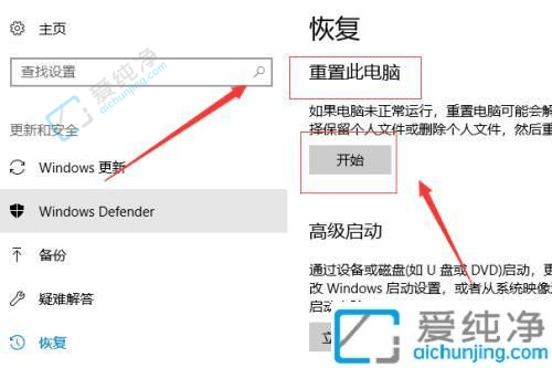 win10怎么恢复出厂设置-win10电脑恢复出厂设置的方法