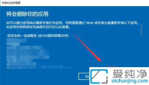win10怎么恢复出厂设置-win10电脑恢复出厂设置的方法