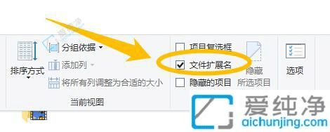 win10文件夹后缀名怎么显示-win10显示文件扩展名的方法