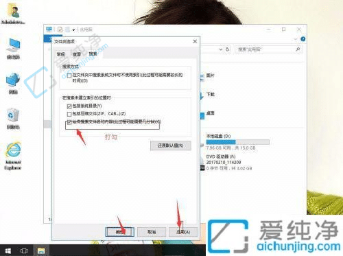 win10怎么设置搜索文件里面的内容-win10如何设置搜索文件里包含的文字
