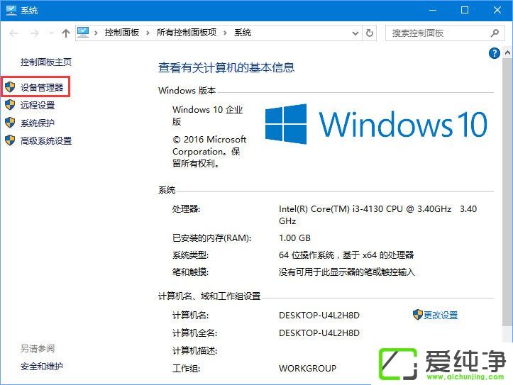 Win10运行绝地求生提示视频驱动程序崩溃并被重置怎么办