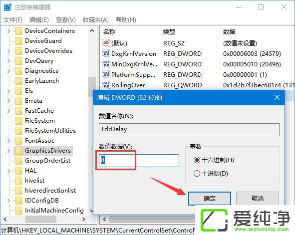 Win10运行绝地求生提示视频驱动程序崩溃并被重置怎么办