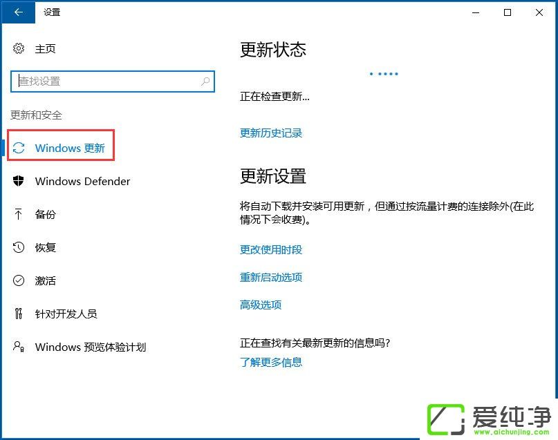 win10应用商店闪退打不开
