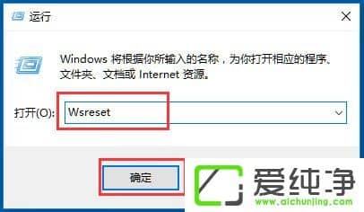 win10应用商店闪退打不开