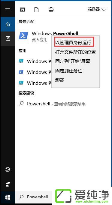 win10应用商店闪退打不开
