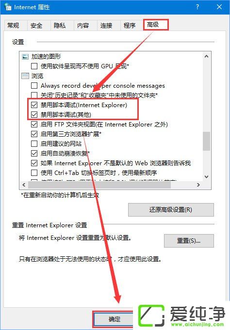win10系统提示运行时间错误的解决方法