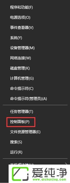 win10系统提示运行时间错误的解决方法