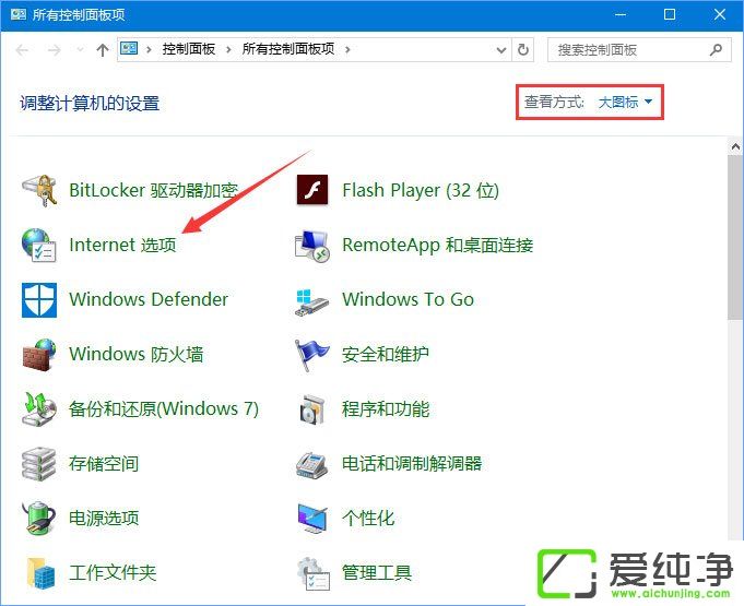 win10系统提示运行时间错误的解决方法