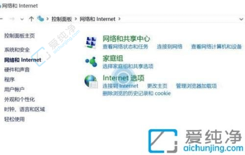 win10怎么设置信任网站-Windows10系统如何添加受信任站点