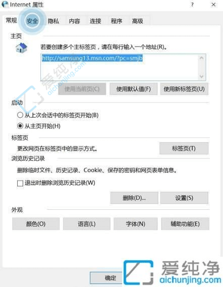 win10怎么设置信任网站-Windows10系统如何添加受信任站点