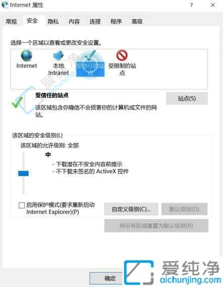 win10怎么设置信任网站-Windows10系统如何添加受信任站点