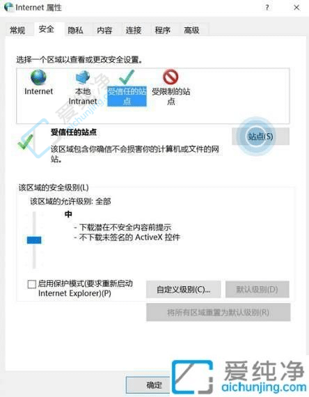 win10怎么设置信任网站-Windows10系统如何添加受信任站点