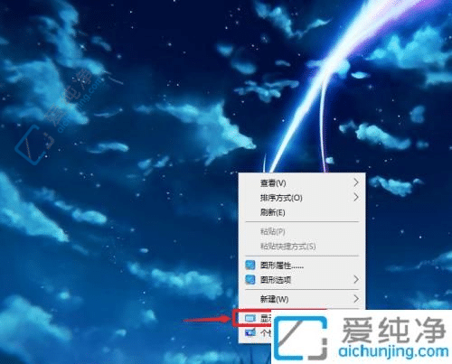 恢复你的视界！快速解决Win10桌面被横向拉宽的问题