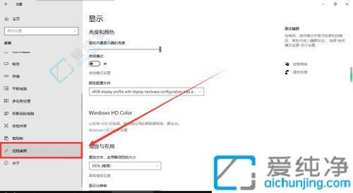 win10怎么设置允许远程桌面连接-win10设置允许远程桌面连接的方法