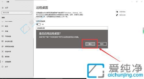 win10怎么设置允许远程桌面连接-win10设置允许远程桌面连接的方法